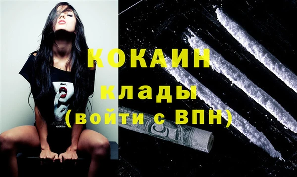 кокаин премиум Бугульма