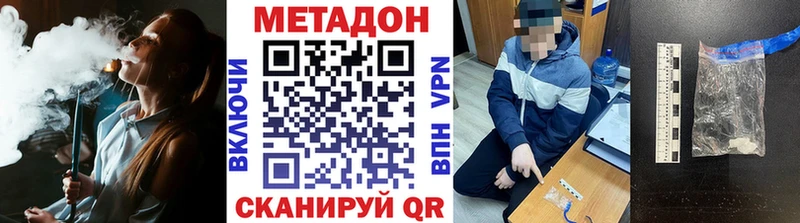 Метадон кристалл  Сызрань 